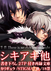 t -There is no everlasting night-